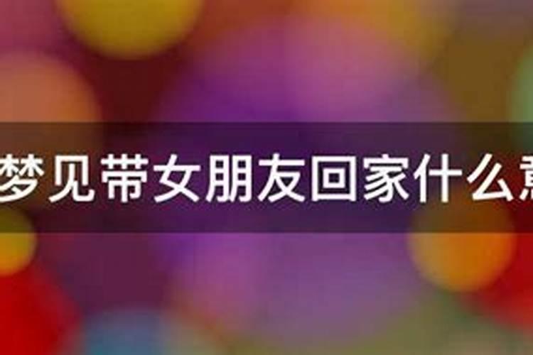 梦见别人家里在翻很乱糟