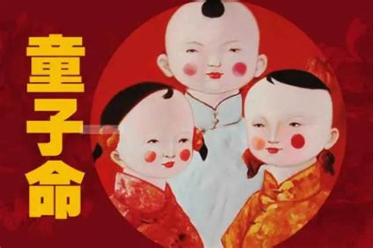童子煞的化解简单方法