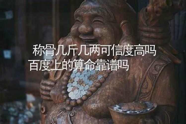 八字算命可信吗