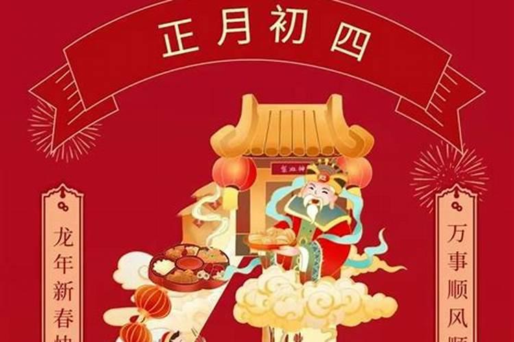 正月初一有哪些风俗