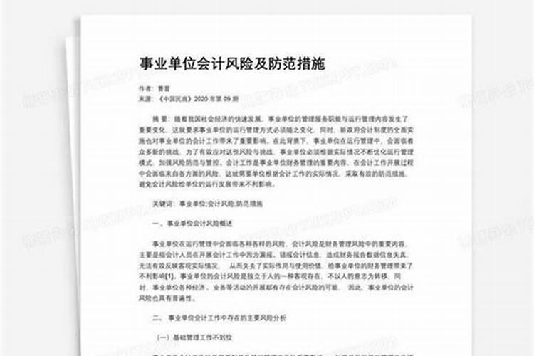 职场妈妈掌握哪几点,能够轻松应对因为生育带来的事业风险呢？