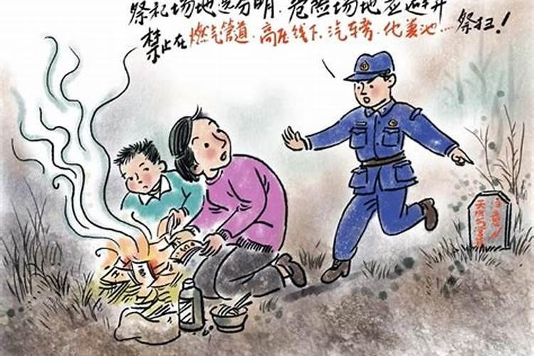 清明节上坟如何防火