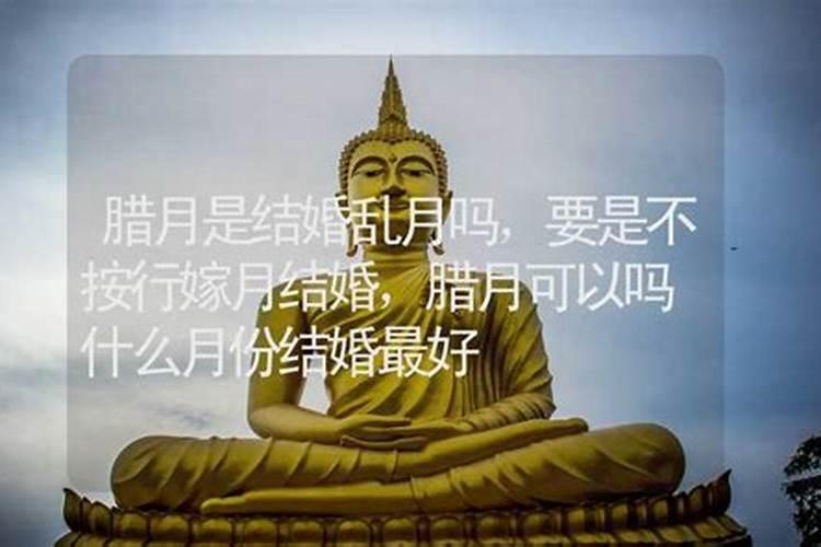 腊月称骨算命重