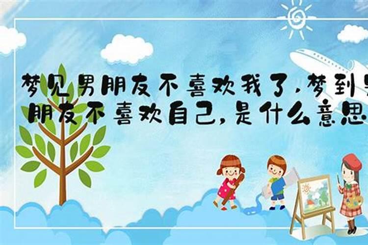 梦见小时候的朋友不喜欢自己
