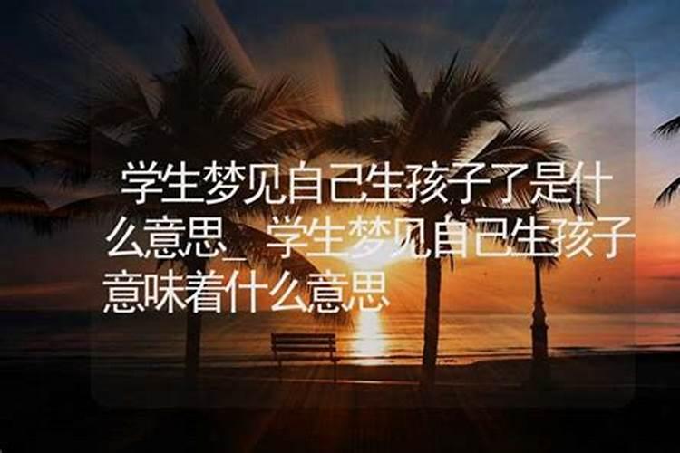 梦见我爱的男同学不喜欢我的预兆