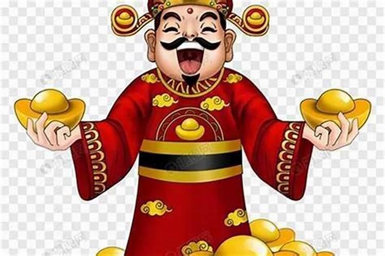 送财神的日子是哪一天