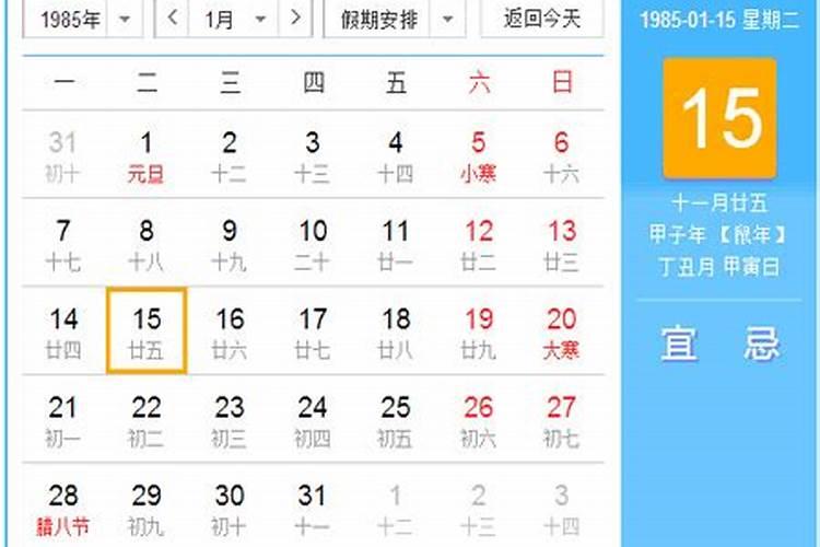 八五年生农历十月初七请问二0一三年的运势