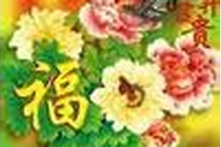 一辈子单身的因果,佛教说大龄单身的因果