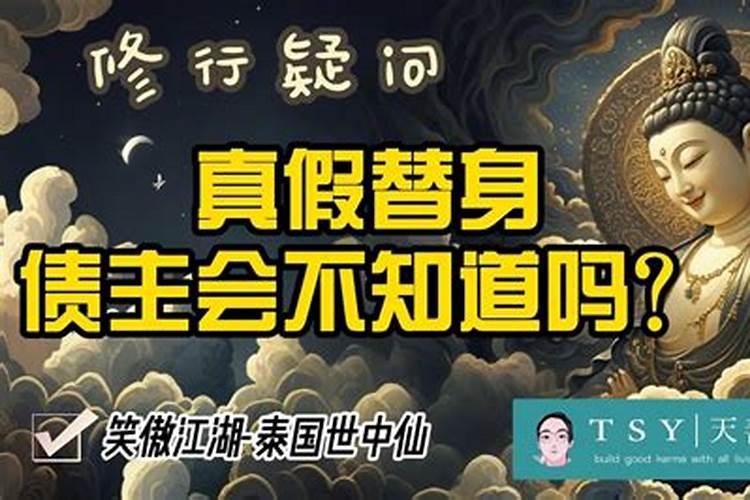 换童子,换的是什么？换回来的是什么？