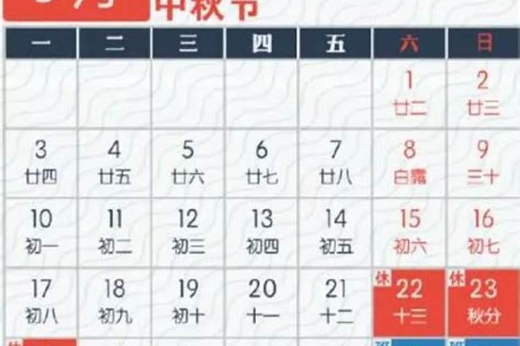 中秋调休补周几的课