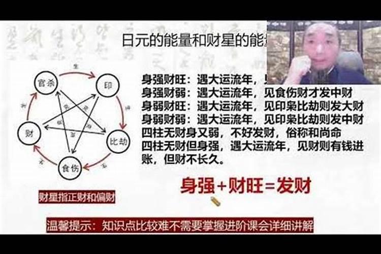 批八字讲解最简单的方法