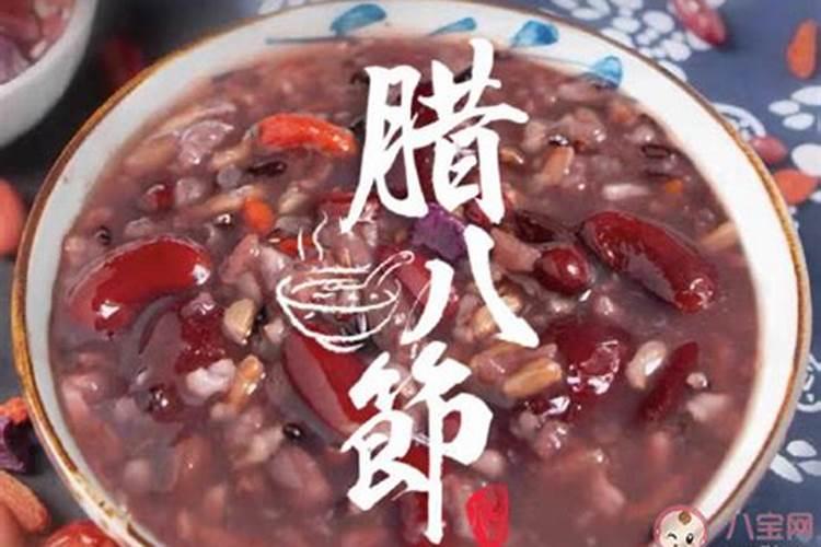 六年级下册语文第二课腊八粥讲了几部分,每个部分的大概意思是什么？