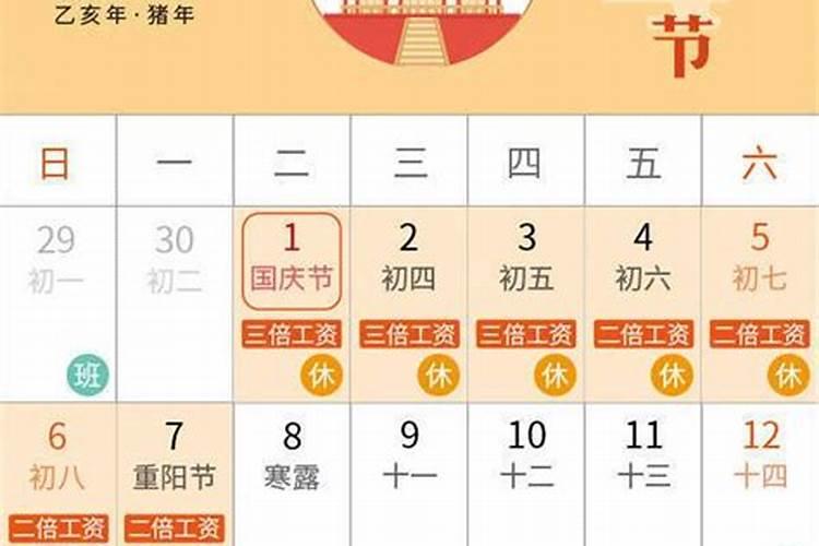 2024年元旦春节清明节劳动节端午节中秋节国庆节从几号到几号放假？