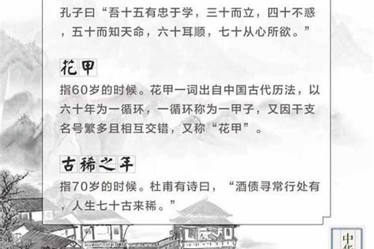 知命是多少岁