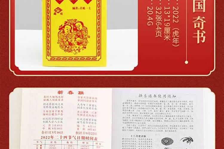 老黄历结婚生肖配对表,老黄历属相婚配
