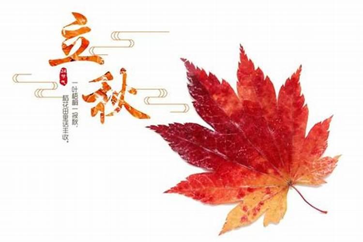 立秋的10个风俗