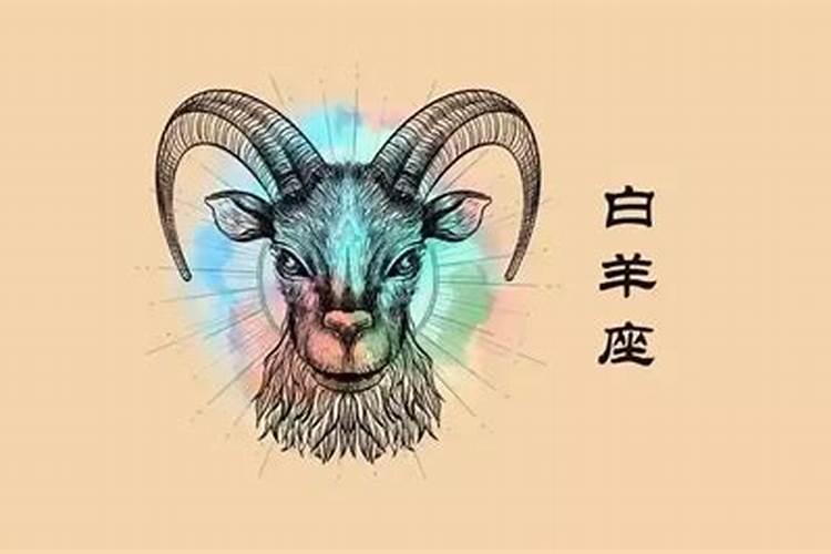 白羊座2025年的全年运势