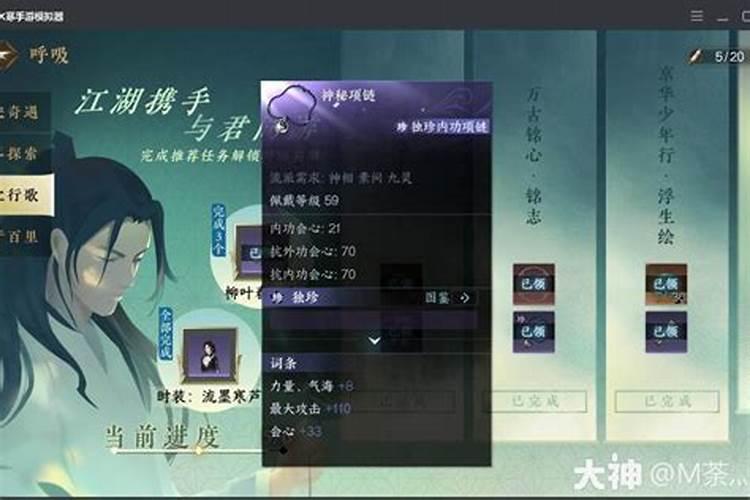 逆水寒手游 逆水寒强敌任务怎么做？