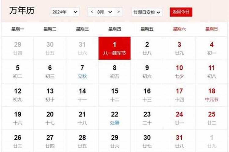 十一月八号是黄道吉日吗