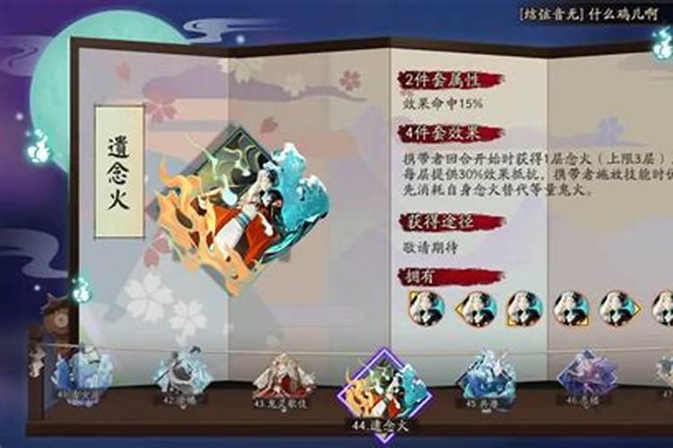 阴阳师神无月运势礼包怎么购买三次