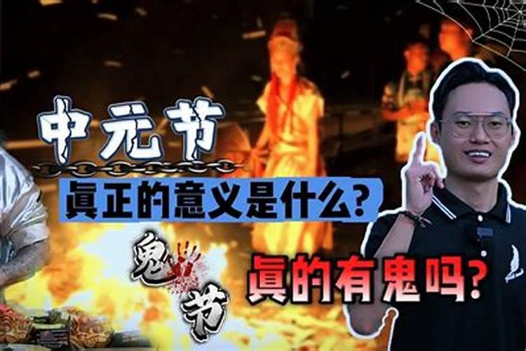 中元节搞笑祝福语 鬼节个性经典祝福语