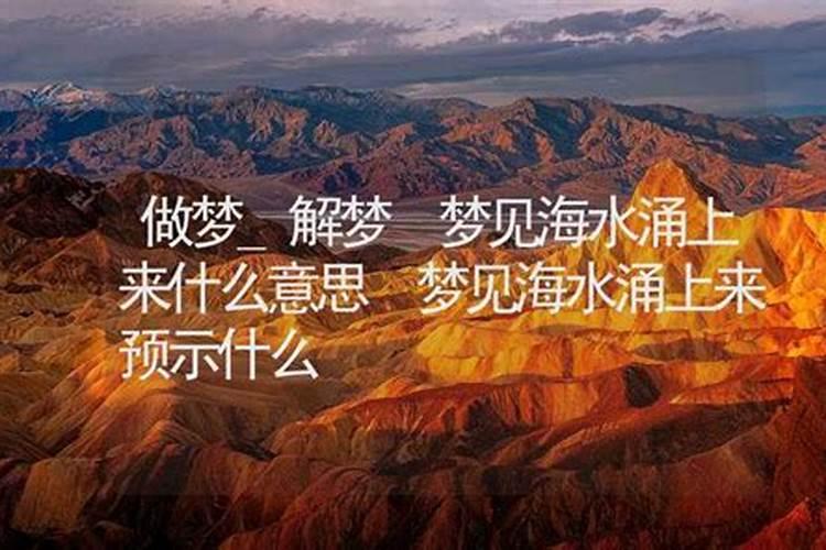 梦见蓝天大海的预兆