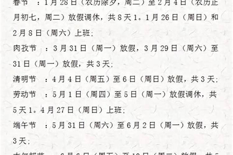 银行什么时候放假过春节