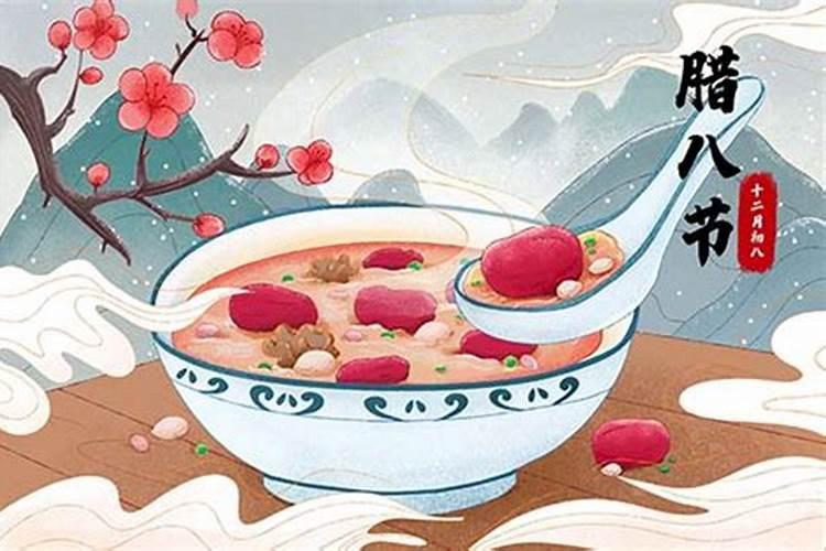 腊八节后一天是什么日子