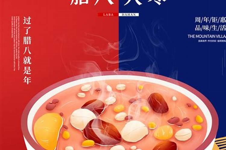 大寒节的风俗和禁忌