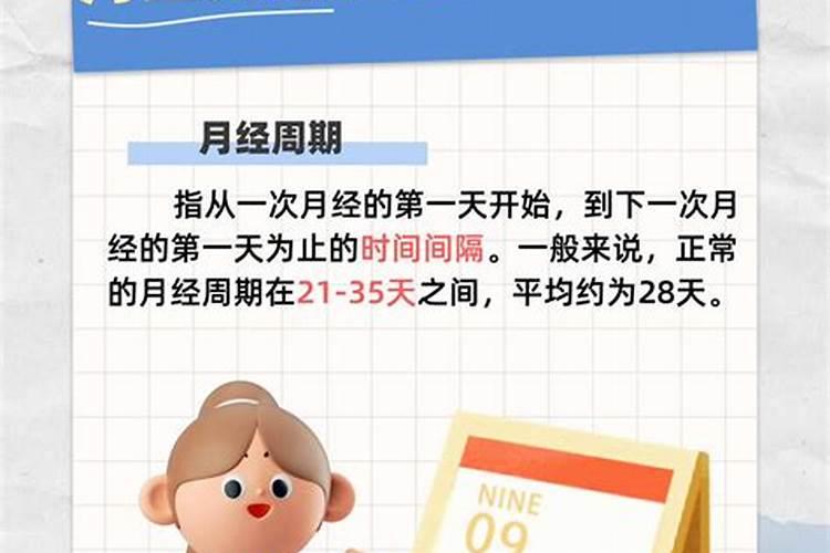 正月初一来月经的预兆