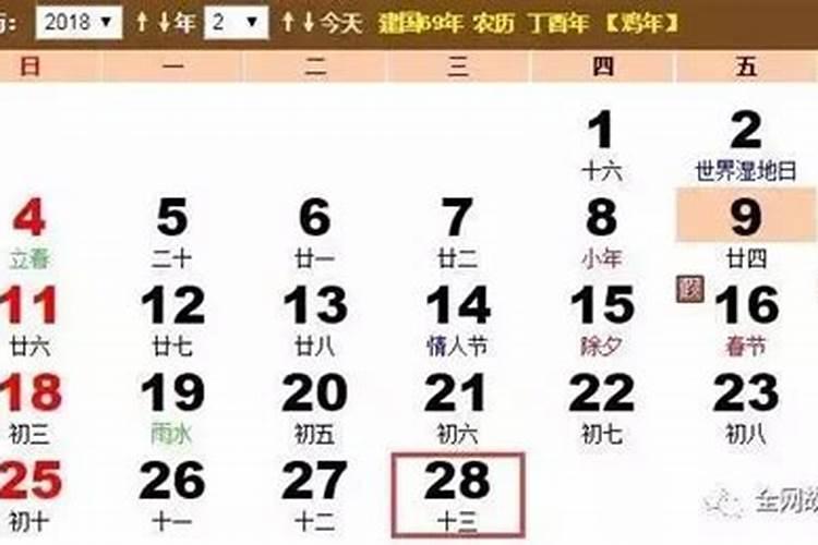 初一生孩子有什么说法