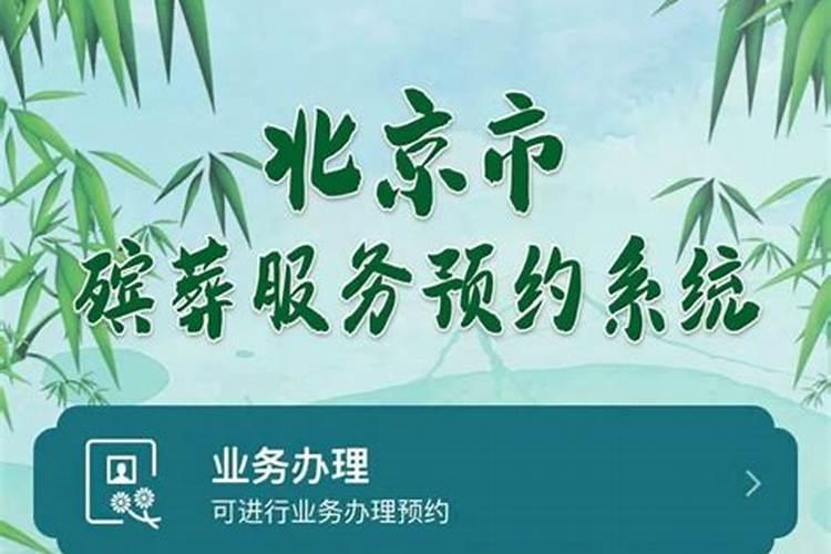 线上祭扫怎么操作