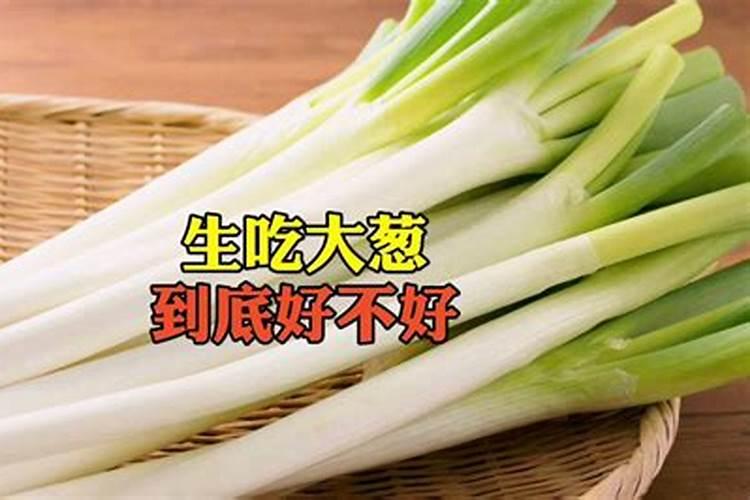 梦见一捆葱什么意思 梦见一捆葱是什么意思
