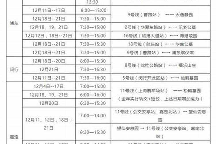 今年冬至扫墓需要预约吗？