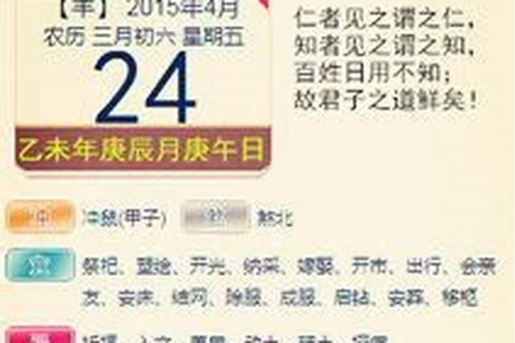 2025年4月16日吉利生肖