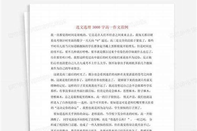 学业在八字上怎么看？