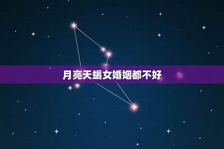 月亮在天蝎11宫 金星合婚神星在狮子座第八宫 的婚姻感情会怎样？百度...