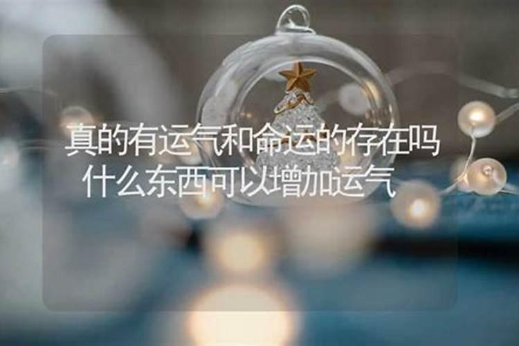 改运气最快的方法(八种改变自己运势风水)