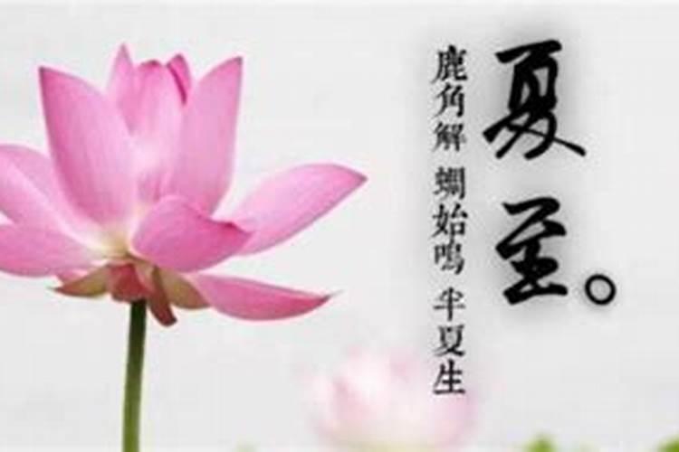 夏季的时候,白天最长的具体是哪一日