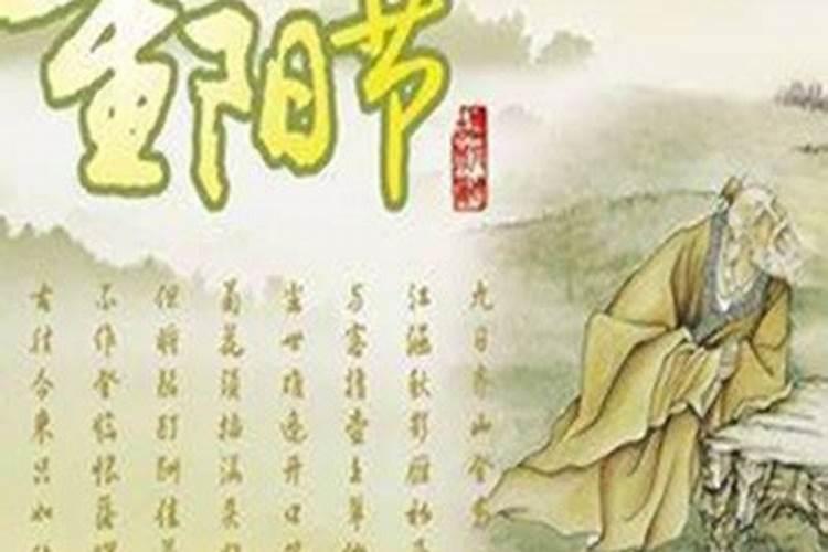 九九重阳是何肖指什么生肖