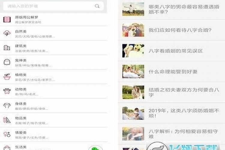 缘分婚姻测算姓名 生辰八字合婚配对