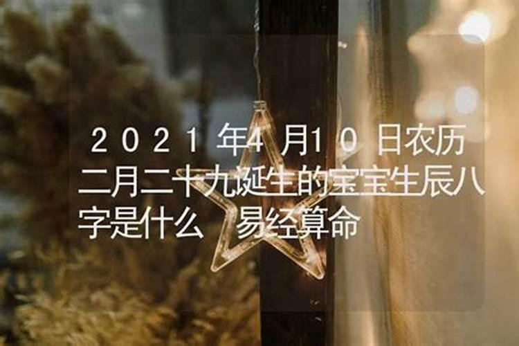 出生时间转换生辰八字对照表,十二生辰时间表