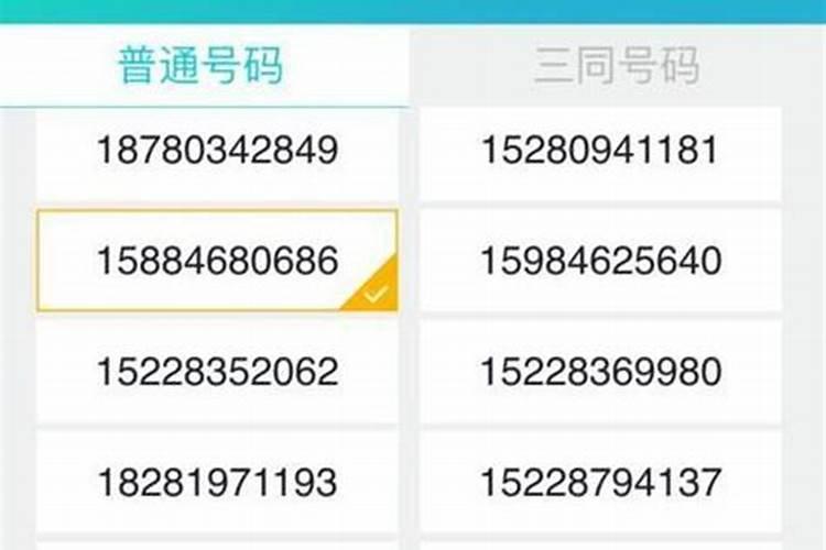数字能量最好的手机号码