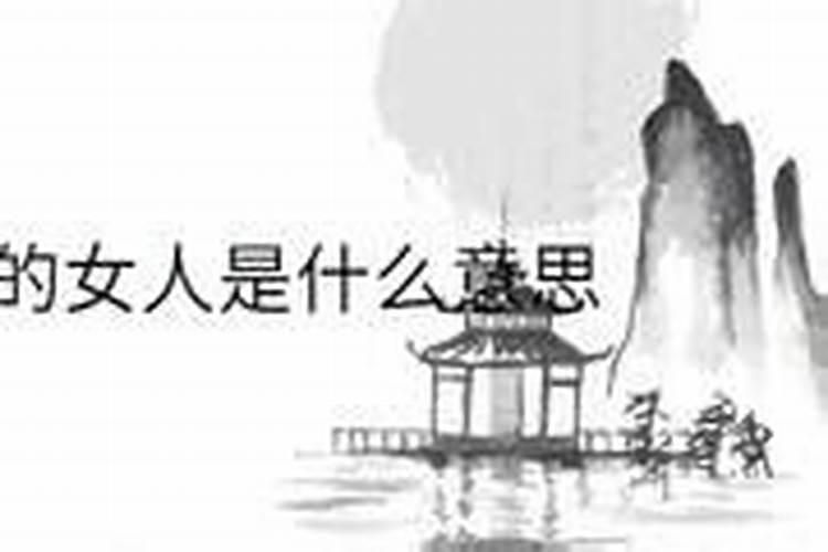 梦见陌生女人说话是什么预兆？