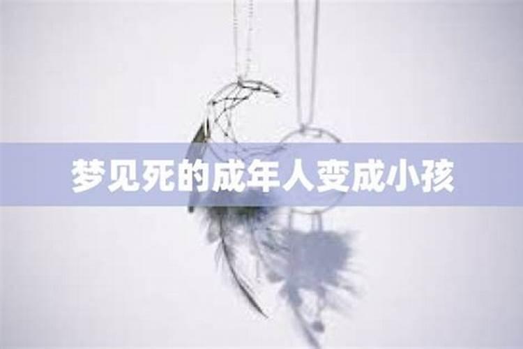 梦见亲人变傻子是什么意思？