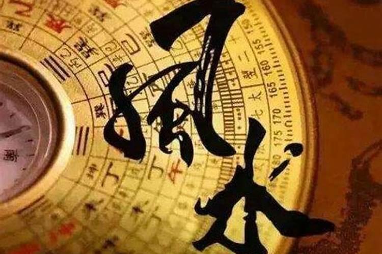阳宅发财最快的风水 阳宅风水七十二口诀是什么