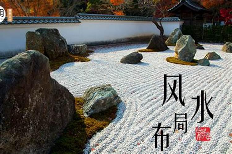 阳宅风水七十二口诀 阳宅风水七十二口诀表