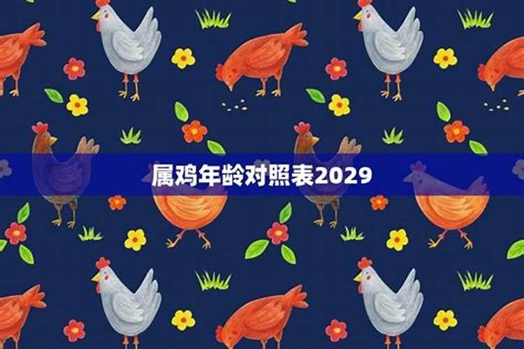 属鸡今年运势2025年运势如何