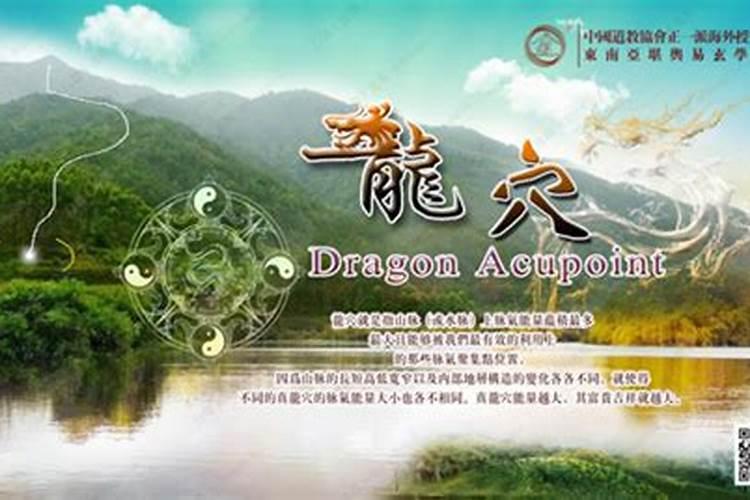寻龙点穴的基本方法