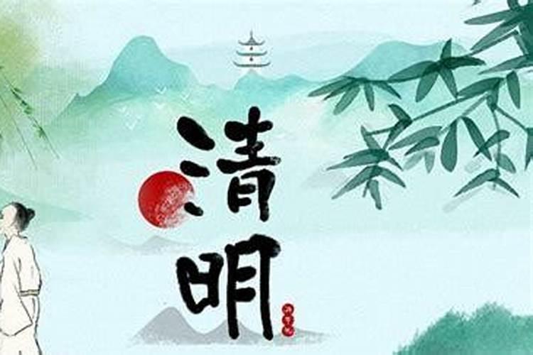 清明节法定是1天还是3天